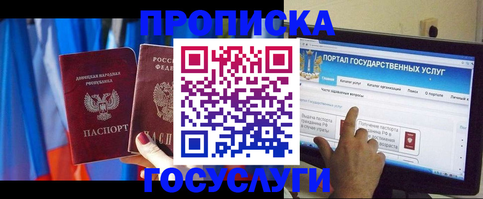 временная регистрация 2025 в Плавске